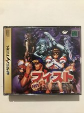 FIST Sega Saturn SS Japan