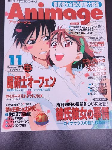 Animage special feature lost - feature:,