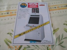 > SNK NEO GEO MVS 25" SYSTEM ARCADE ORIGINAL JAPAN HANDBILL FLYER CHIRASHI #2! <