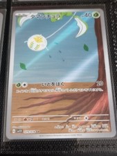 [AR] 12 Card SV1V FULL Complete Set 079-090/078 Violet Pokemon Card Japanese