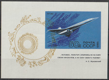 == URSS (CCCP). Bloc-feuillet