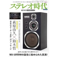 Stereo Generation neo Vol.1