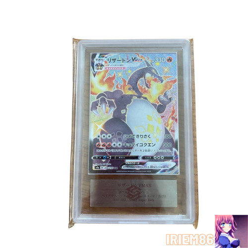 Charizard vmax shining legends - shining,