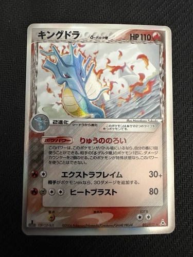 Kingdra hyporoi holo - hyporoi,