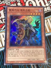 PP10-KR009 Korean Yugioh