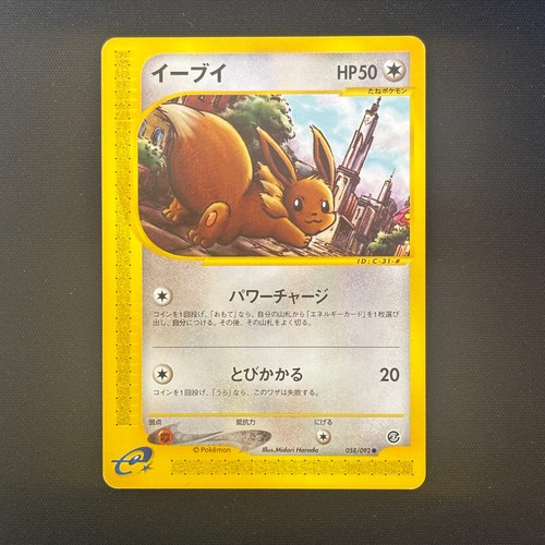 Pokemon japanese eevee 058 092 - japanese, 058/092