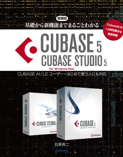 Expanded cubase5 cubase - expanded, cubase5/cubase