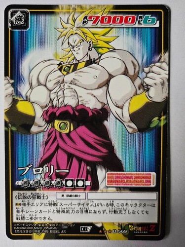 Carte dragon ball dbz card - carte,