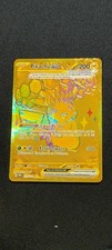 Pikachu ex 179/131 - Carte