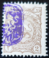 EMPIRE PERSE - POSTES PERSANES
