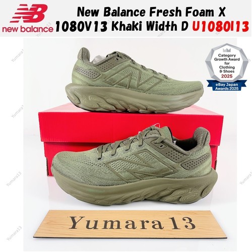 New balance fresh foam - foam, x