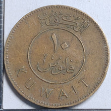 10 Fils 1979 (1399) Koweït Kuwait - 720170