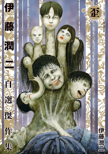 Junji ito - junji, ito`s