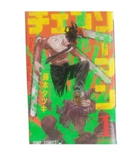 Rare Chainsaw Man Vol.1 1st