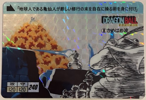 Carte dragon ball - super, battle