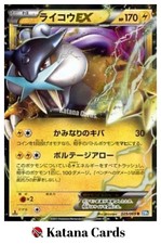 EX/NM Cartes Pokemon Raikou EX