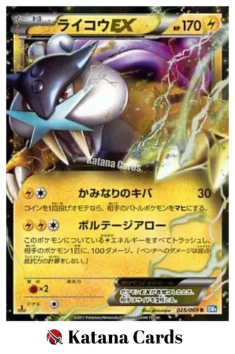 Cartes pokemon raikou ex - raikou,