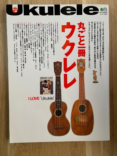 Ukulele japan mook - ukulele, book