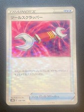 JAPANESE POKEMON CARD S8B VMAX CLIMAX - TOOL SCRAPPER 138/184 REVERSE - NM/M