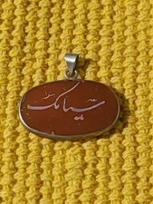 Pendentif En Cornaline - Calligraphie Arabe