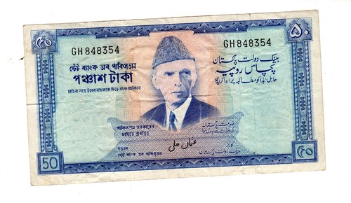 Pakistan billet rupees 1972 - pakistan, 50