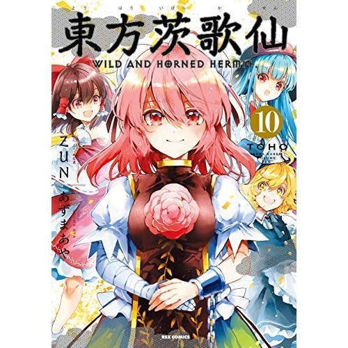 Bande dessinée ichijinsha - bande,