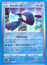 Kyogre Holo 2022 S11a 030/068
