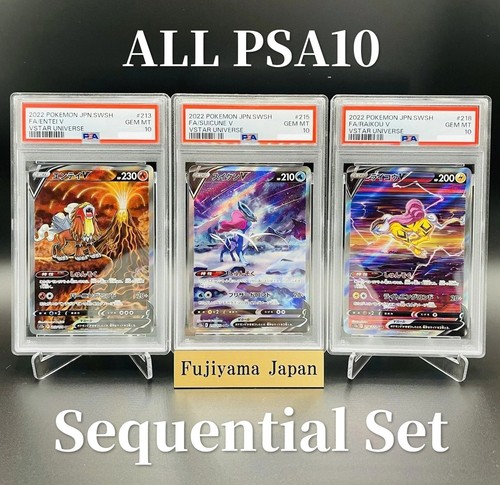 Psa seq entei suicune - 10,
