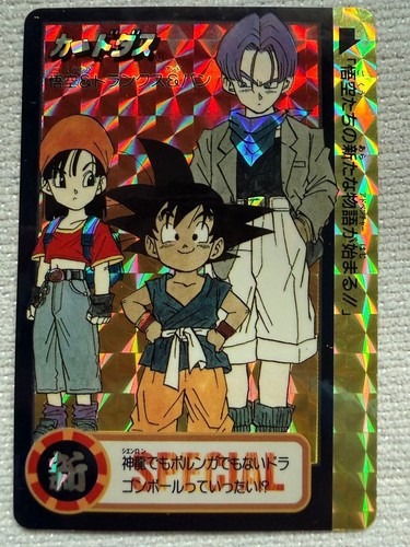 Dragon ball carddass ultimate - dragon,