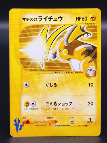 Carte pokemon surge s - [lp],