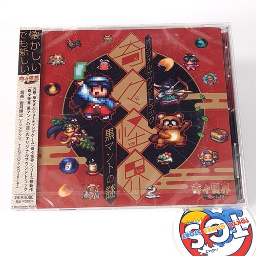 Kiki kaikai pocky rocky - pocky,