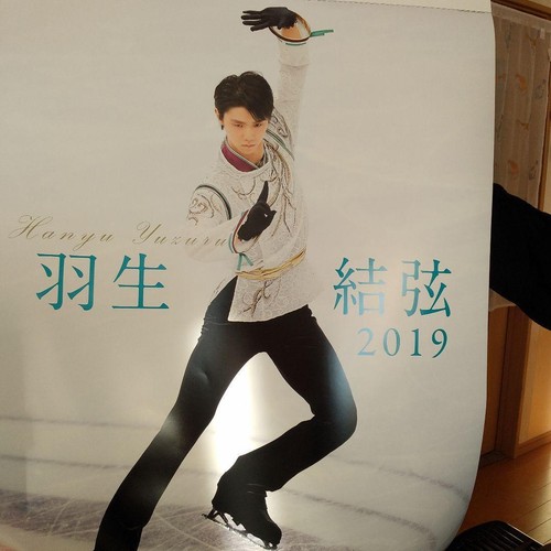 Calendrier yuzuru hanyu 2019 - calendrier,