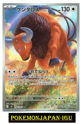 Carte pokemon japonaise tauros - japonaise,