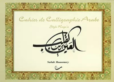 Cahier calligraphie arabe - cahier,