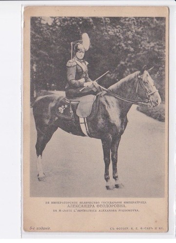 Russie famille impériale - russie:,