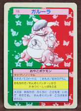 Kangaskhan 115 Topsun Blue