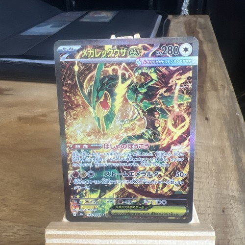 Mega rayquaza sar - rayquaza,