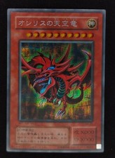 Yu-gi-oh! 2001 Slifer The Sky
