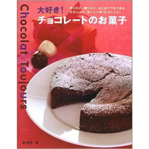 Livre recettes bonbons - de,
