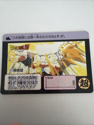 Carte dragon ball - ball, carddass