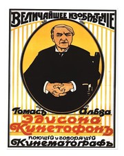 Ancienne affiche murale d'art