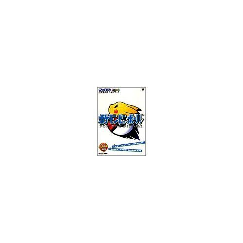 Pokemon pinball guide - pinball,