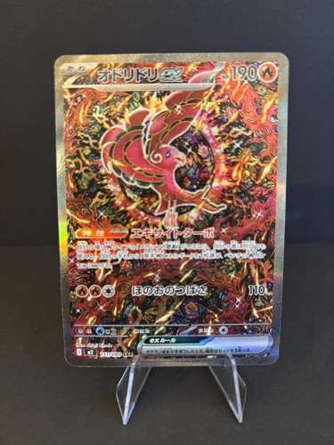 Oricorio 111 80 - nm, 111/80