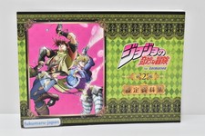 JoJo's Bizarre Adventure