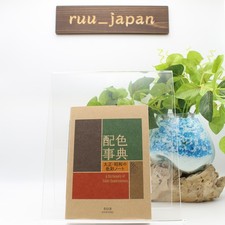 Livre un dictionnaire des