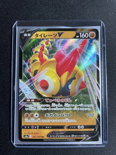 Pokemon japanese shiny - star, v