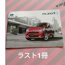 Élimination des stocks Subaru