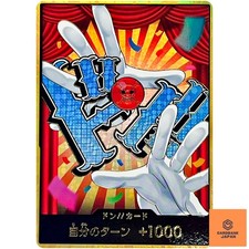 DON !! Carte [cadre doré]