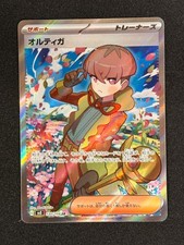 🇯🇵 Pokemon TCG - Ortega