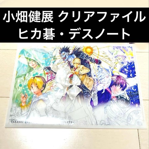Takeshi obata clear file death - obata,
